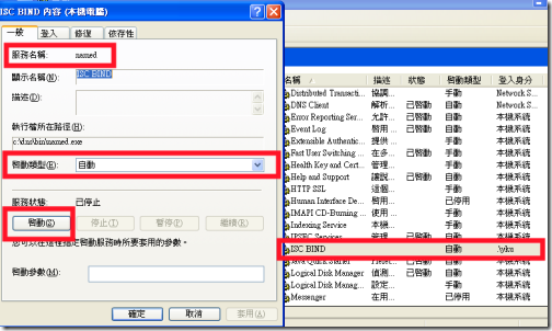 bind_service